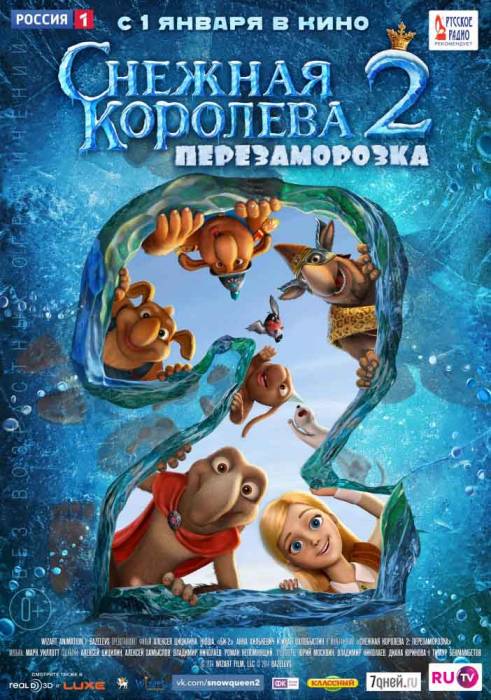 Снежная королева 2: Перезаморозка (2014) скачать торрент
